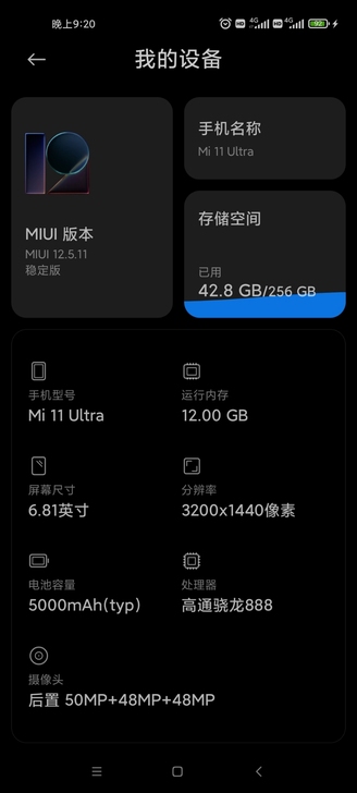 小米11ultra，12+256，成色如图...