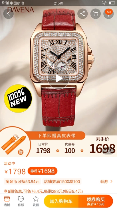 Davena蒂玮娜满天星手表女表自动机械表...