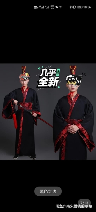 剧本杀换装馆汉服直裾曲裾低价出，15一套，...