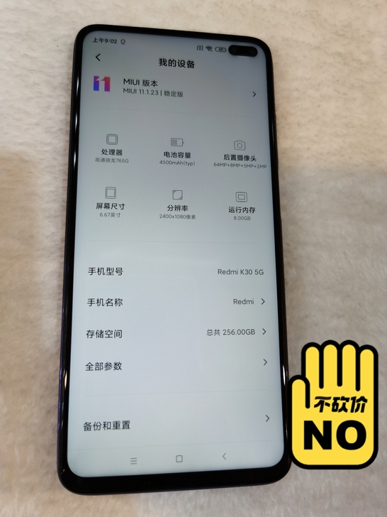 红米 K30 5G手机，8+256G紫色，...