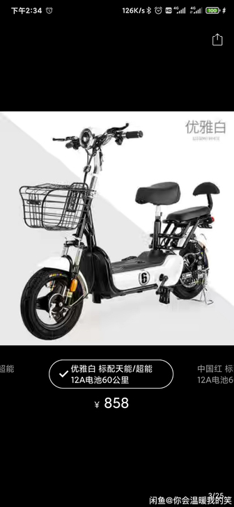 本人需收电动自行车车一辆   霞梧广场这 ...