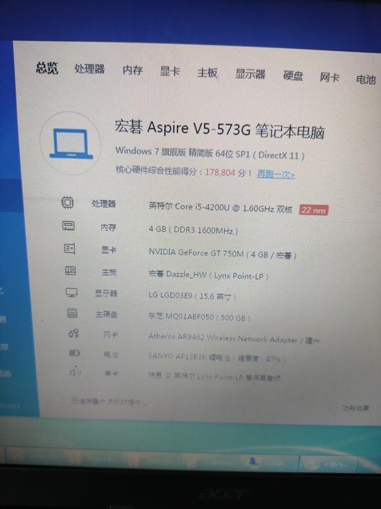 宏碁v5-573G，薄款15.6寸笔记本电...