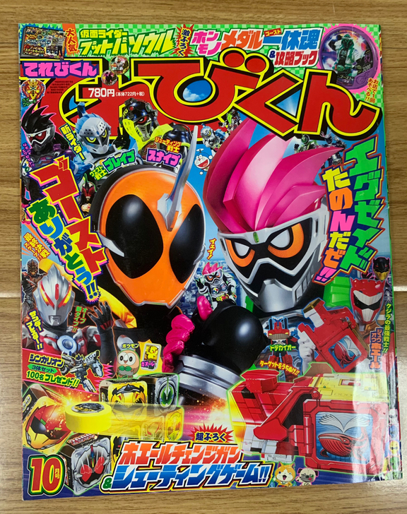 日本万代假面骑士exaid，ghost，战...