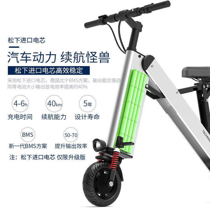 FTN 折叠 电动车