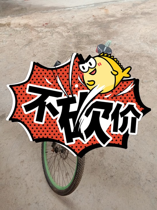 小孩上初中骑的山地自行车，现在便宜处理给有...