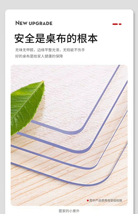 无味软玻璃透明餐桌垫PVC桌布防水防烫防油...