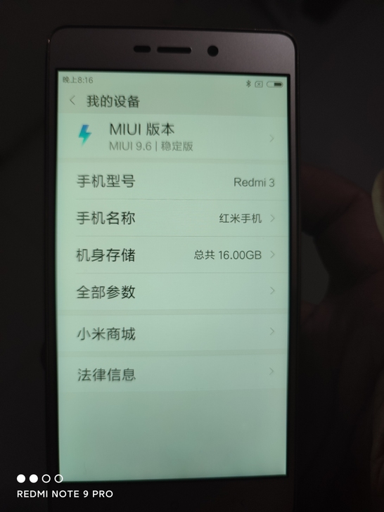 小米手机 红米手机redmi3正常使用痕迹...