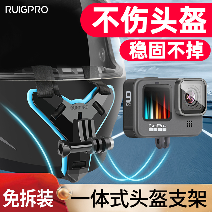 gopro头盔支架gopro9配件gopr...