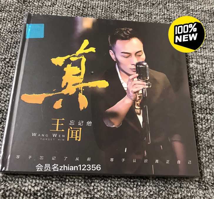 王闻 真无损音质DSDCD