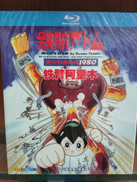铁臂阿童木TV版+电影版全集蓝光碟