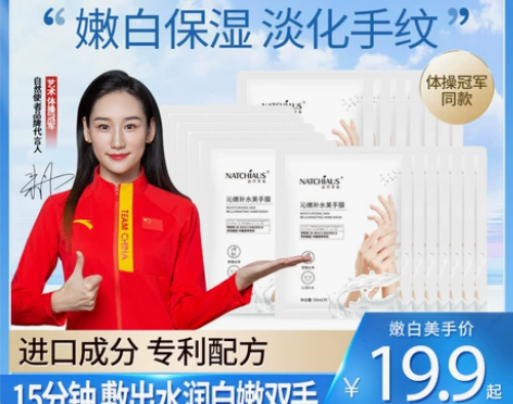 自然使者手膜嫩白保湿补水细嫩双手细纹去死皮...