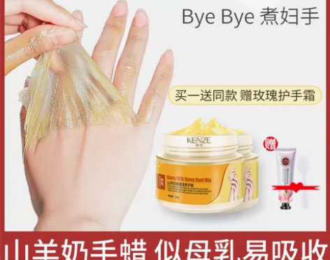 手膜李佳琦推荐蜂蜜手蜡手部护理套手霜女嫩白...