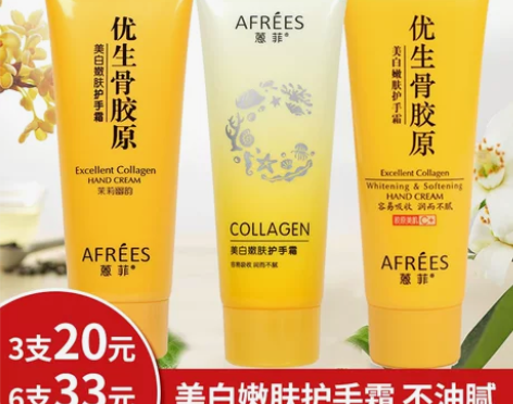 手霜手膜 手霜手部蒽菲优生骨胶原美白嫩肤护...