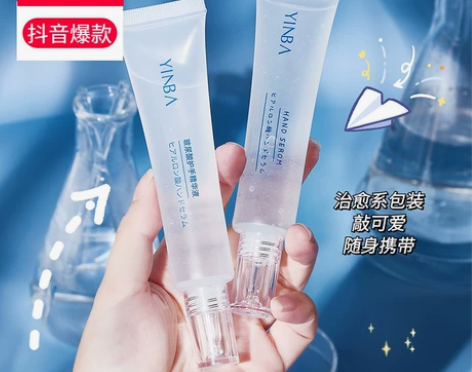 现货茵芭玻尿酸护手精华液抖音爆款滋润补水防...