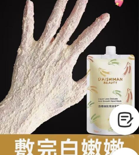 美白手膜补水保湿滋润双手淡化细纹 告别煮妇...