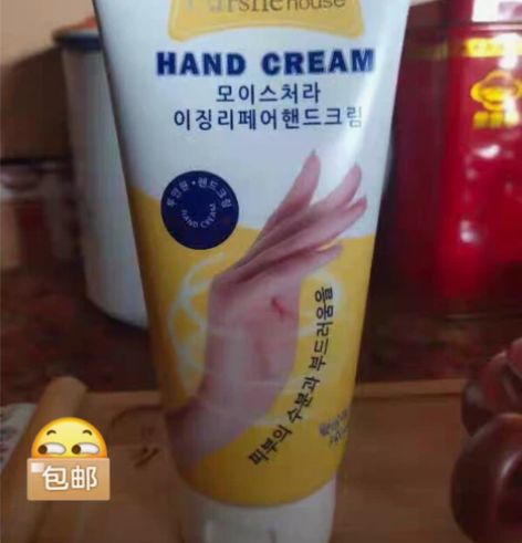 全新 150克 泊西两用防冻防干裂滋润修护...