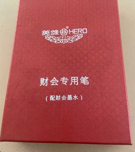 英雄牌钢笔➕墨水，全新未拆封，现以25元出...
