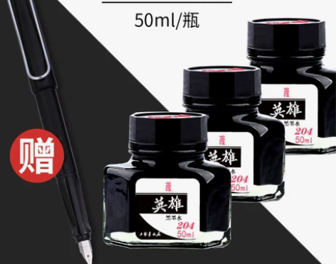 【跨年狂欢】英雄墨水钢笔用彩色墨水瓶非碳素...