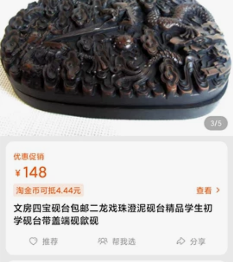 文房四宝砚台包邮二龙戏珠澄泥砚台精品学生初...