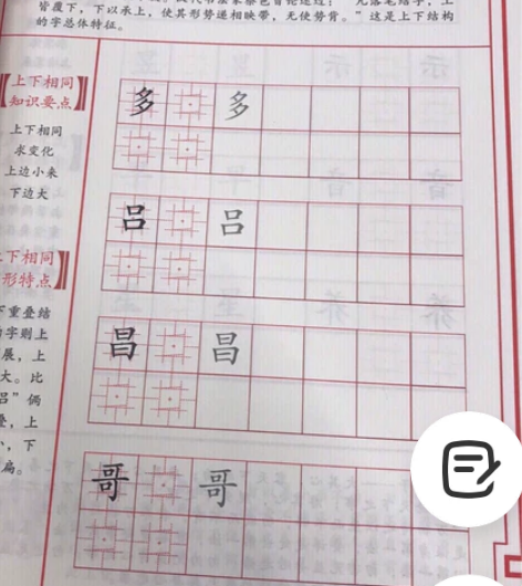 子修硬笔书法高级一套4本,110包邮 感兴...