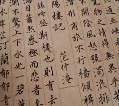 小楷《岳阳楼记》 感兴趣的话点“我想要”和...