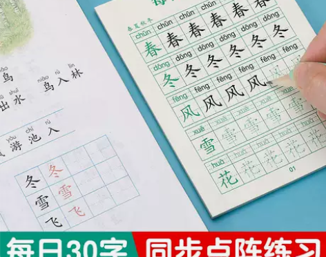 小学生楷书练字帖 小学生一二三年级练语文同...