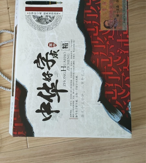 练字 感兴趣的话点“我想要”和我私聊吧~