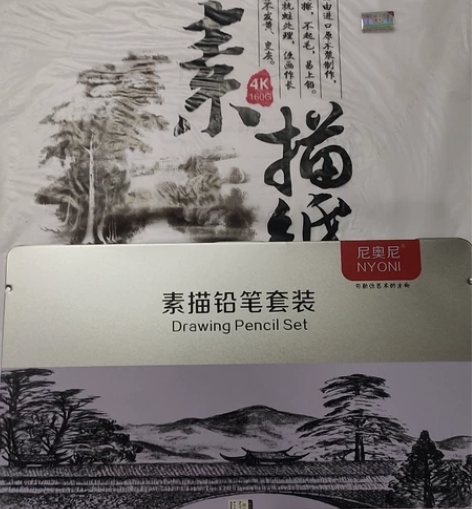 现出尼奥尼素描铅笔套装和大千纸业的素描纸，...