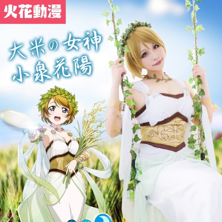 火花家大米女神除头饰无鞋大全套