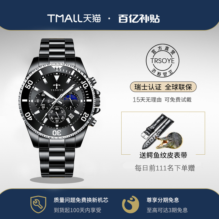 正品牌名牌2020新款绿水怪水鬼十大手表男...