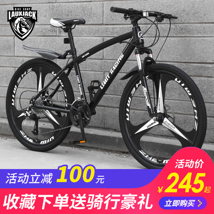 lauxjack 山地自行车