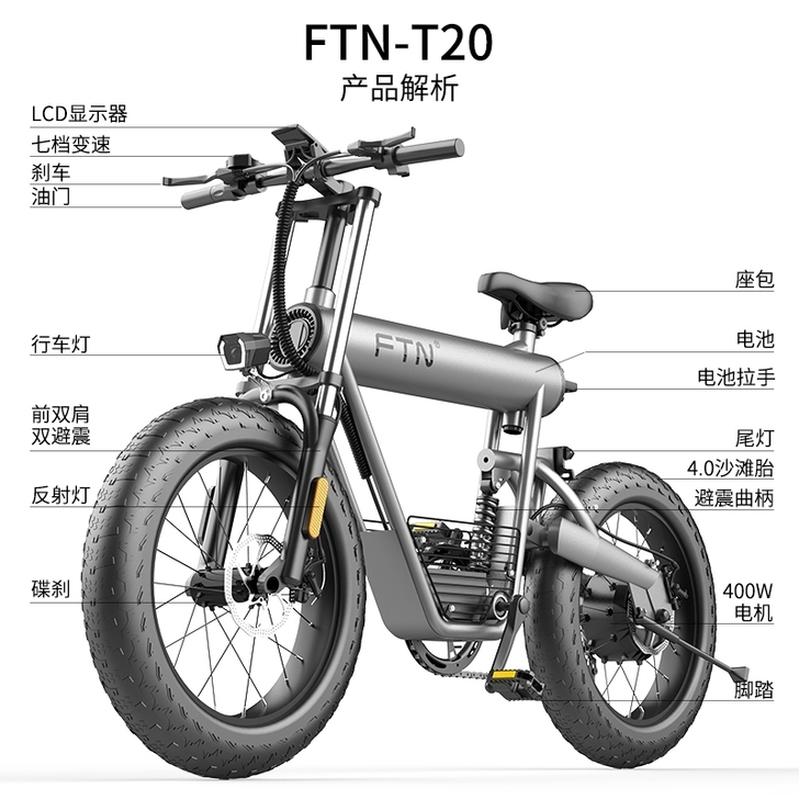 FTN 电动自行车ftn