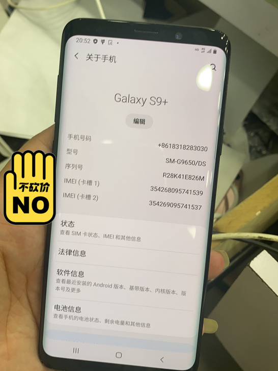 三星S9＋国行6＋128g 原屏压过盖板 ...