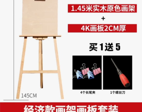 中盛画材画板画架套装素描写生支架式油画架子...