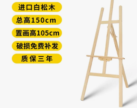 1.5-1.75米木制画板画架套装4K画板...