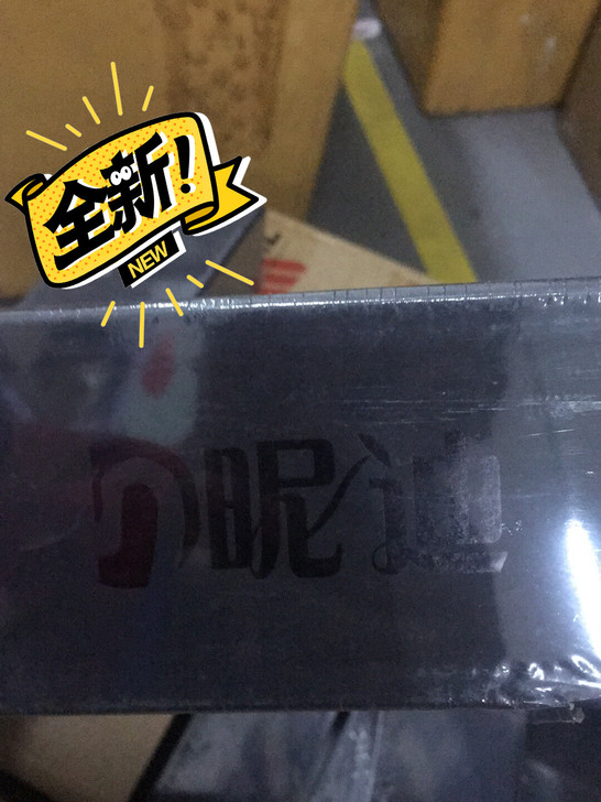 昵迪商务版自动雨伞，反向折叠全新。