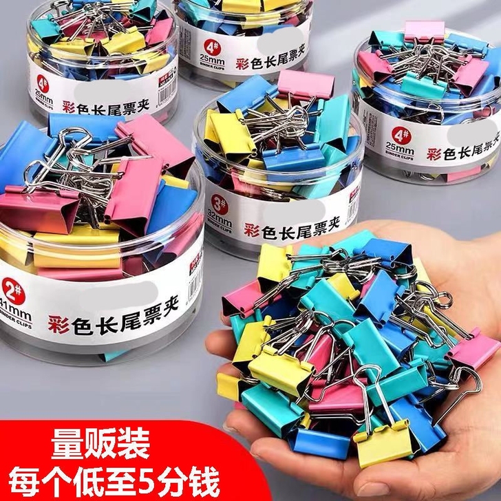 彩色长尾夹小夹子文件夹大小号试卷夹书夹燕尾...