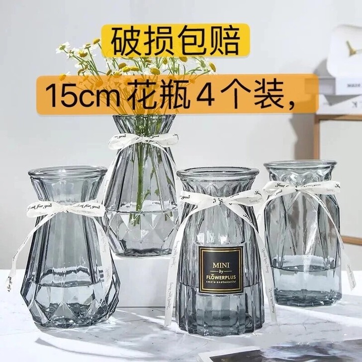 【10.9元包邮4个】玻璃花瓶四件套摆件水...