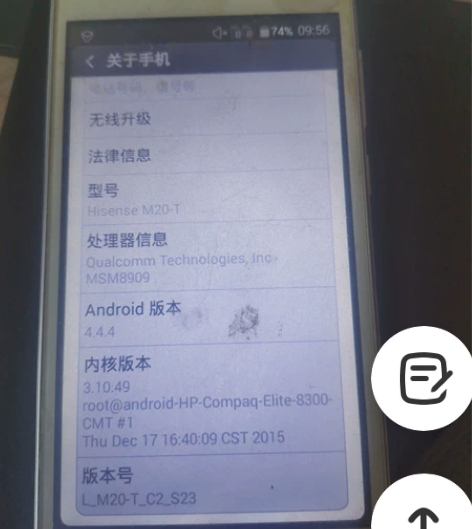 海信M20-T安卓智能手机。六成新！ 感兴...