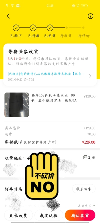 华为畅享10E原拆屏，买错了。单屏，单屏，...