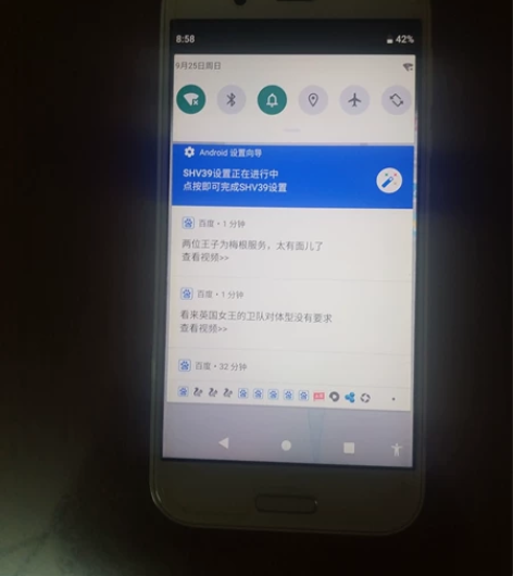 夏普SHV39日版4+64g,CPU为高通...