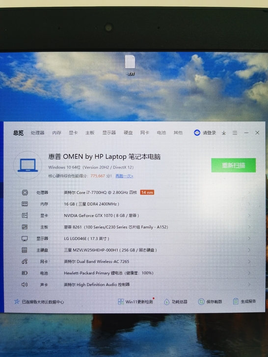 惠普HP 暗影精灵2plus