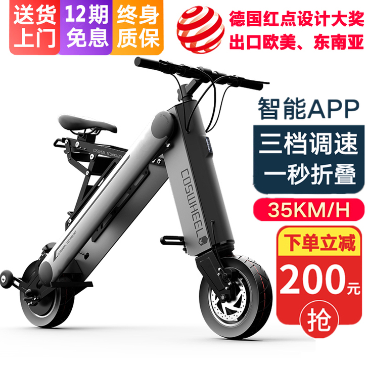 折叠电动车电瓶车迷你小型成人代步车COSW...