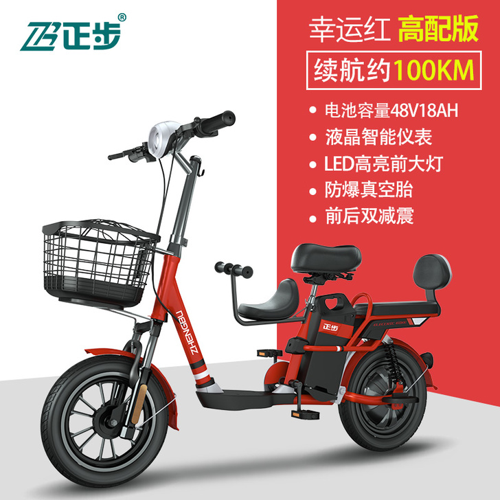 【新风尚】正步 亲子电动车自行车 带小孩母...