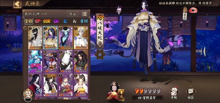 阴阳师春告之雪区初始号开局号必带SSR八岐...