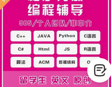 java C C++ Python语言都可...