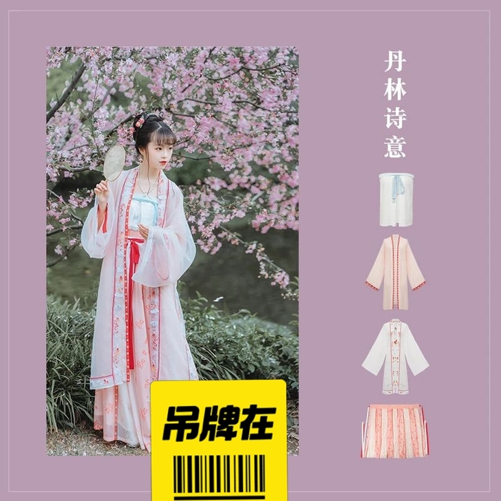 七月夕丹林诗意全新仅试穿，包邮m码
