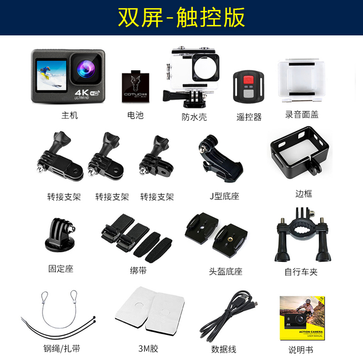 COTUO/弛图 数码摄像机