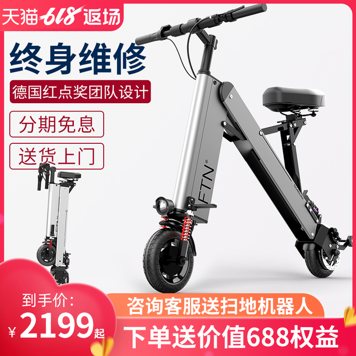 FTN迷你折叠电动车小型锂电池电瓶滑板车超...