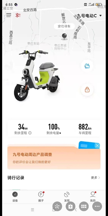 小米九号c30加装后座价格199车子很新，...